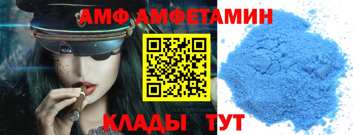АМФ  АМФЕТАМИН 98%  Вход с VPN  Нижний Новгород 