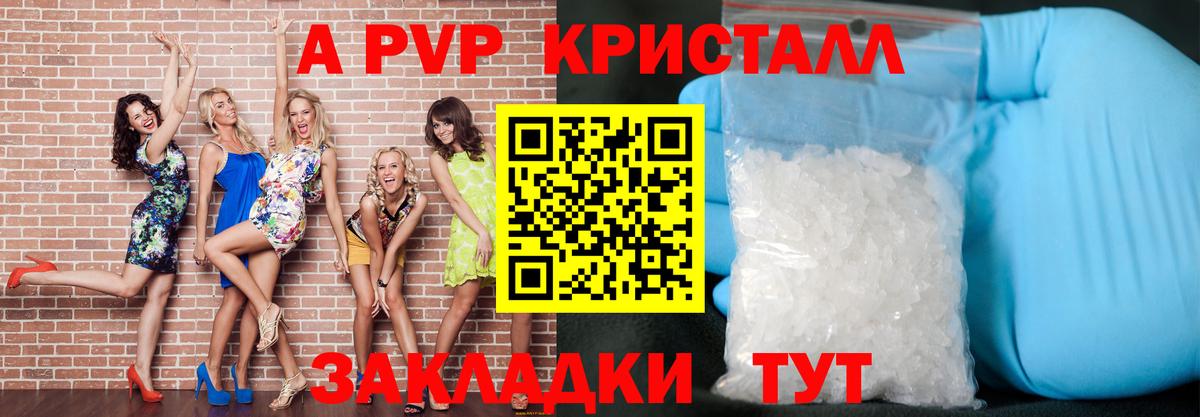 A-PVP СК  Вход с VPN  APVP VHQ  Альфа ПВП  Нижний Новгород 