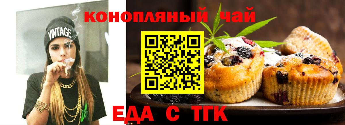 Нижний Новгород  Canna-Cookies марихуана  Вход с VPN 