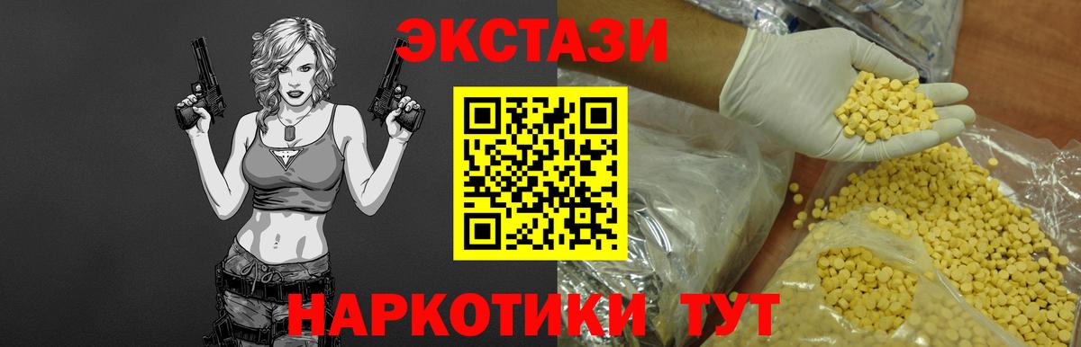 где продают наркотики  Ecstasy MDMA  omg как войти  Нижний Новгород  Ecstasy круглые  Вход с VPN 