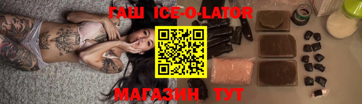 ГАШ гарик  Вход с VPN  Нижний Новгород  ГАШ убойный 