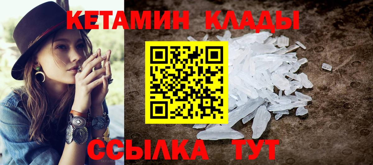 Кетамин ketamine Нижний Новгород