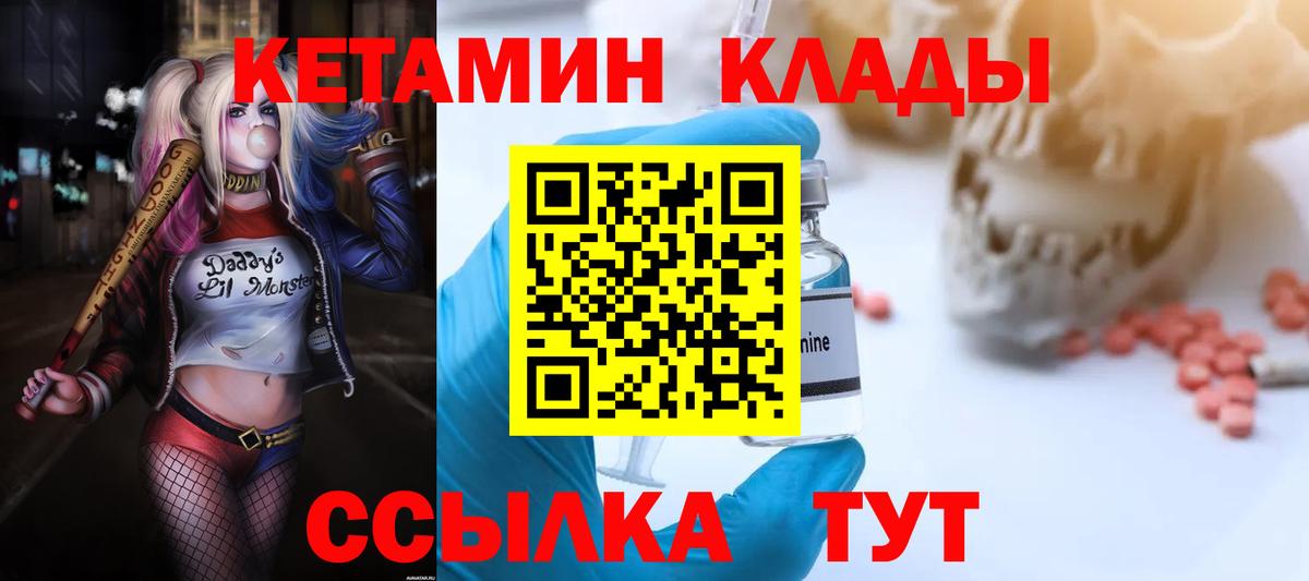 Нижний Новгород  КЕТАМИН ketamine  КЕТАМИН ketamine  Вход с VPN 