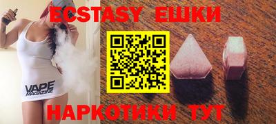 экстази Бузулук