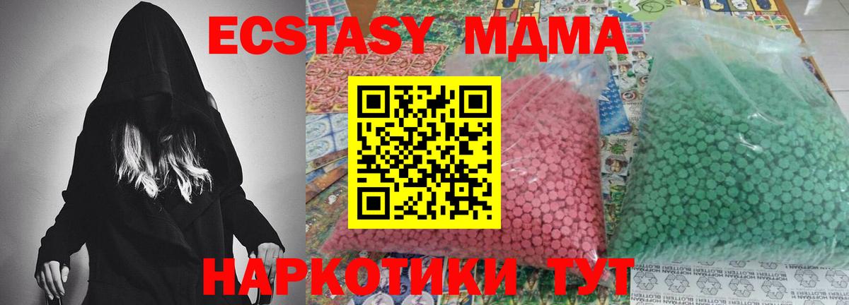 Нижний Новгород  MDMA кристаллы  МДМА  MDMA crystal  Вход с VPN 