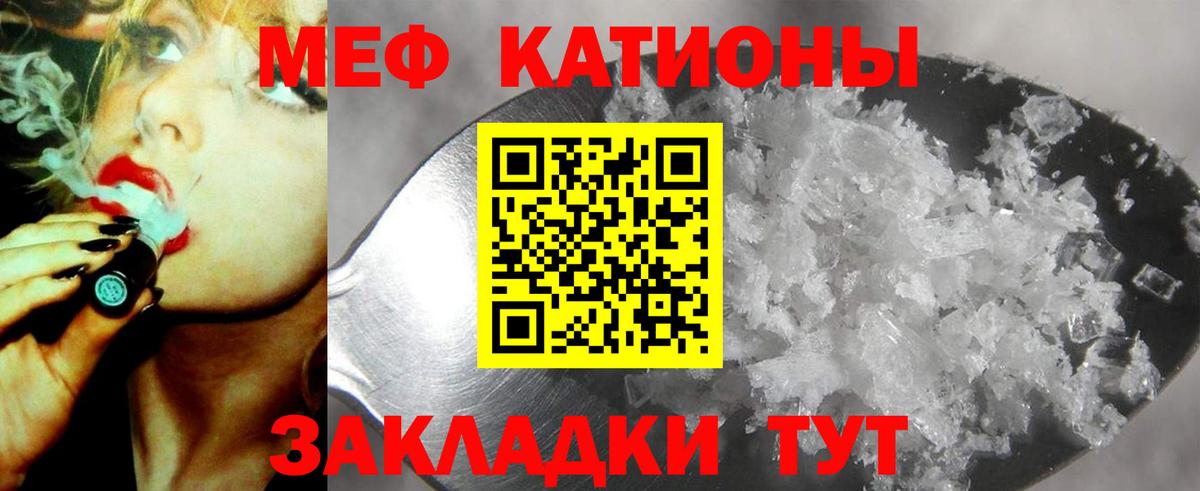 Мефедрон  Нижний Новгород