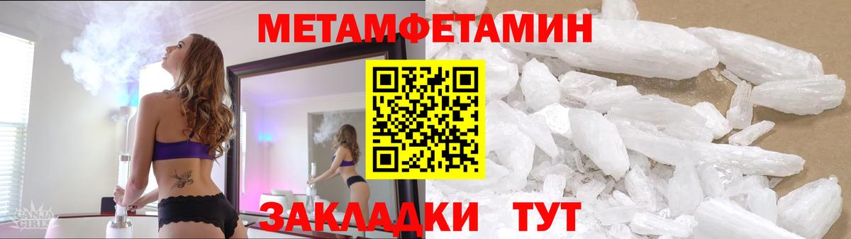 Первитин Methamphetamine  Вход с VPN  Нижний Новгород 
