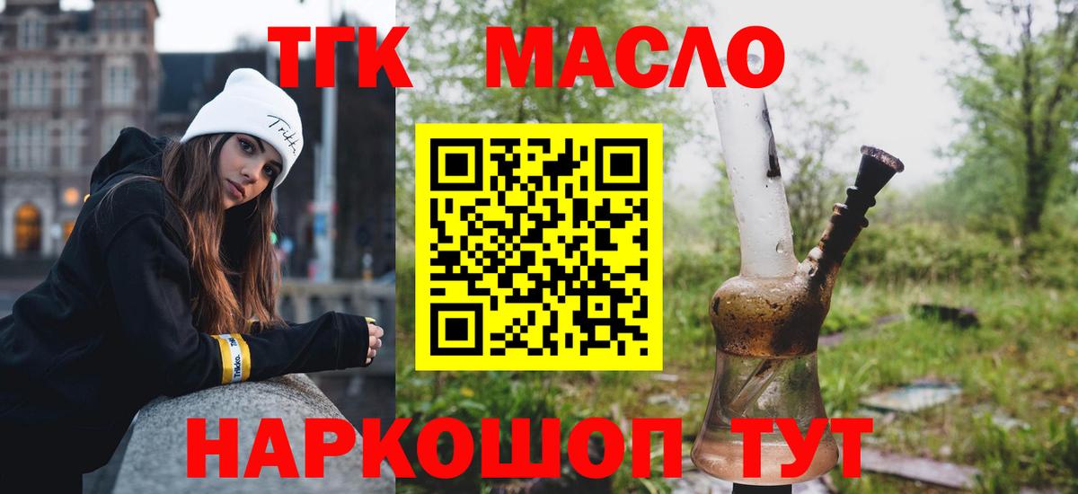 ТГК Wax  где можно купить наркотик  Нижний Новгород  Дистиллят ТГК Wax  Вход с VPN 