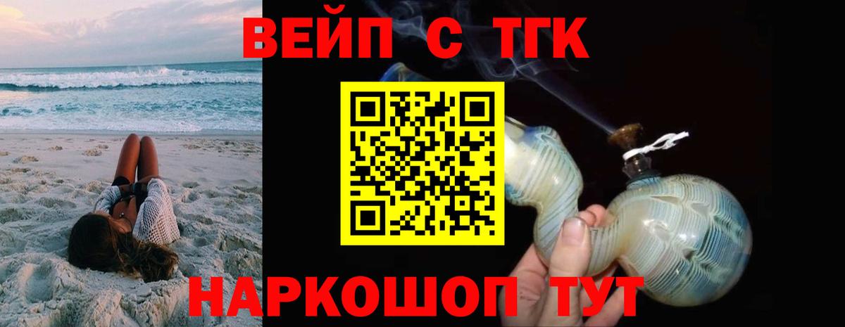 ТГК вейп Нижний Новгород