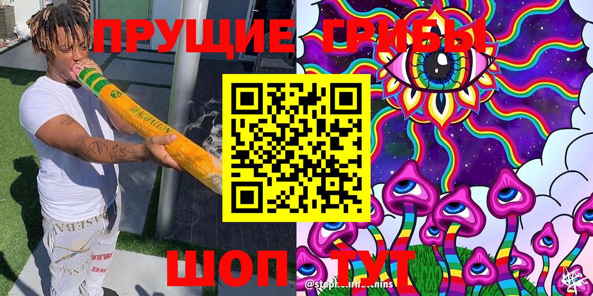Галлюциногенные грибы мицелий Нижний Новгород